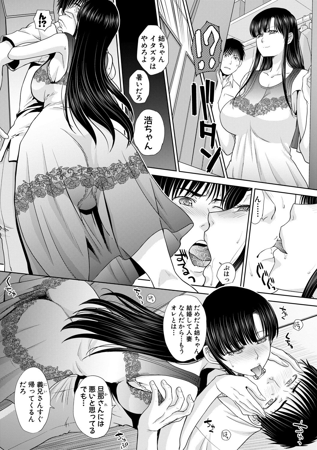 COMIC Shingeki 2018-10 page 7 full