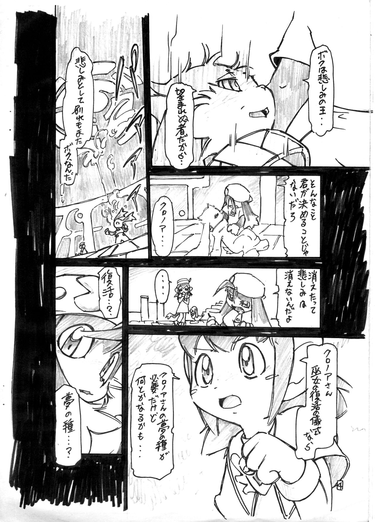 Kuro 2 page 4 full