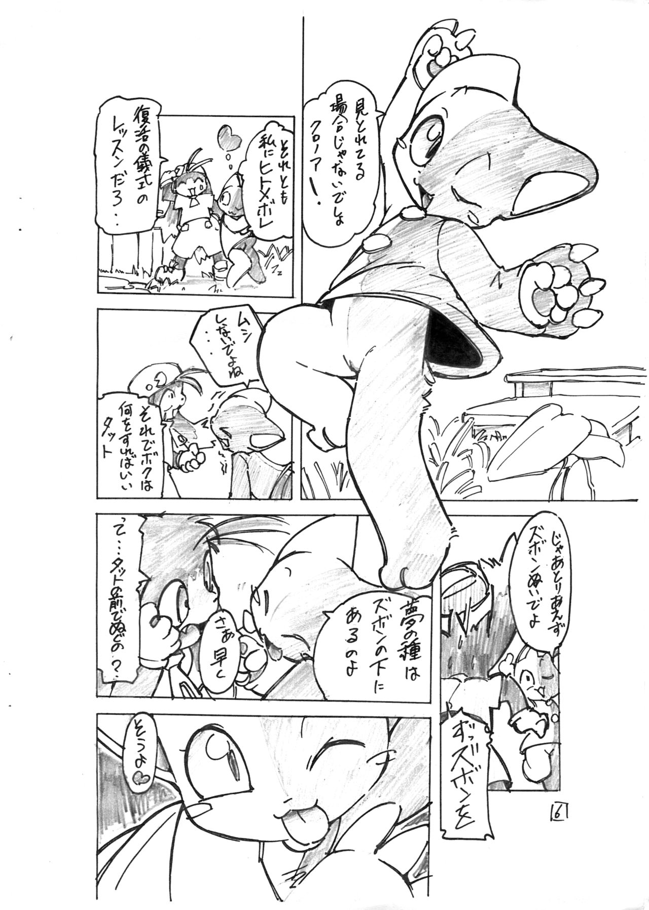 Kuro 2 page 6 full