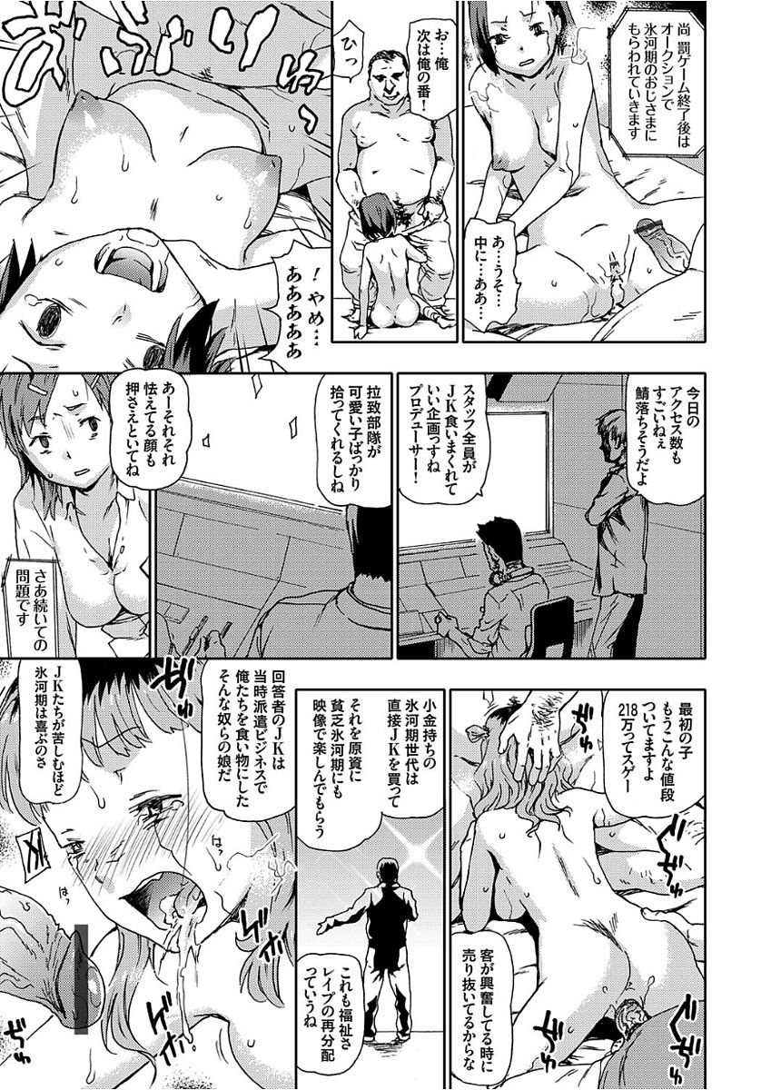 COMIC Grape Vol. 49 page 7 full