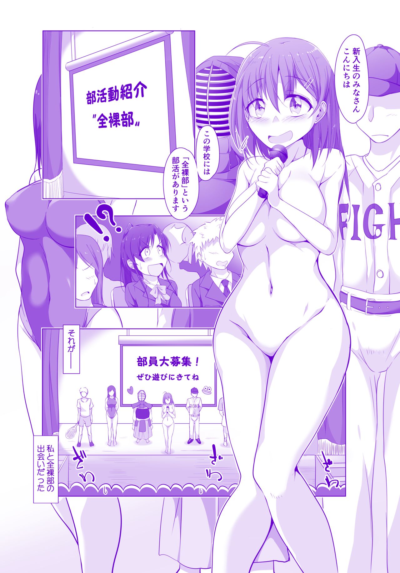 Zenrabu ni Youkoso! page 1 full