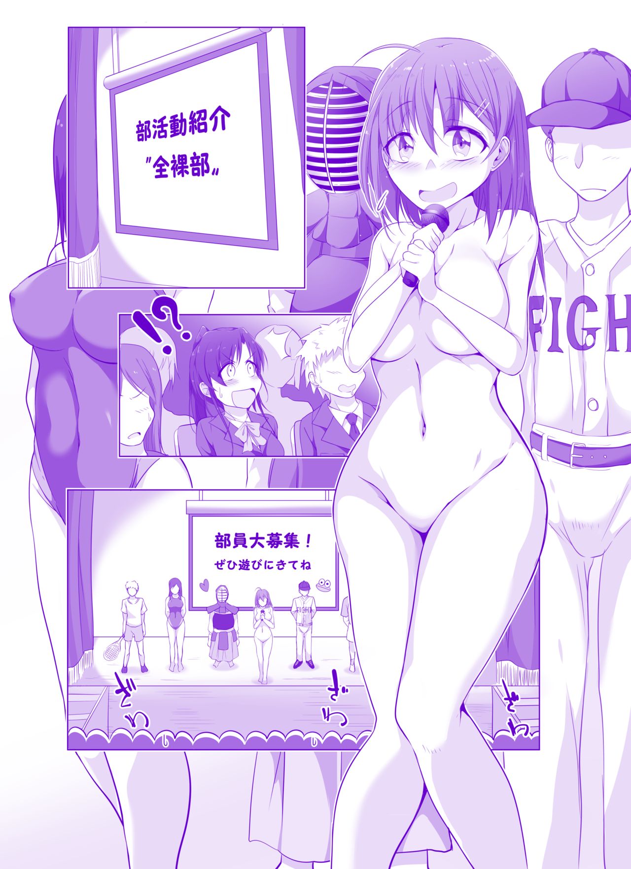 Zenrabu ni Youkoso! page 2 full