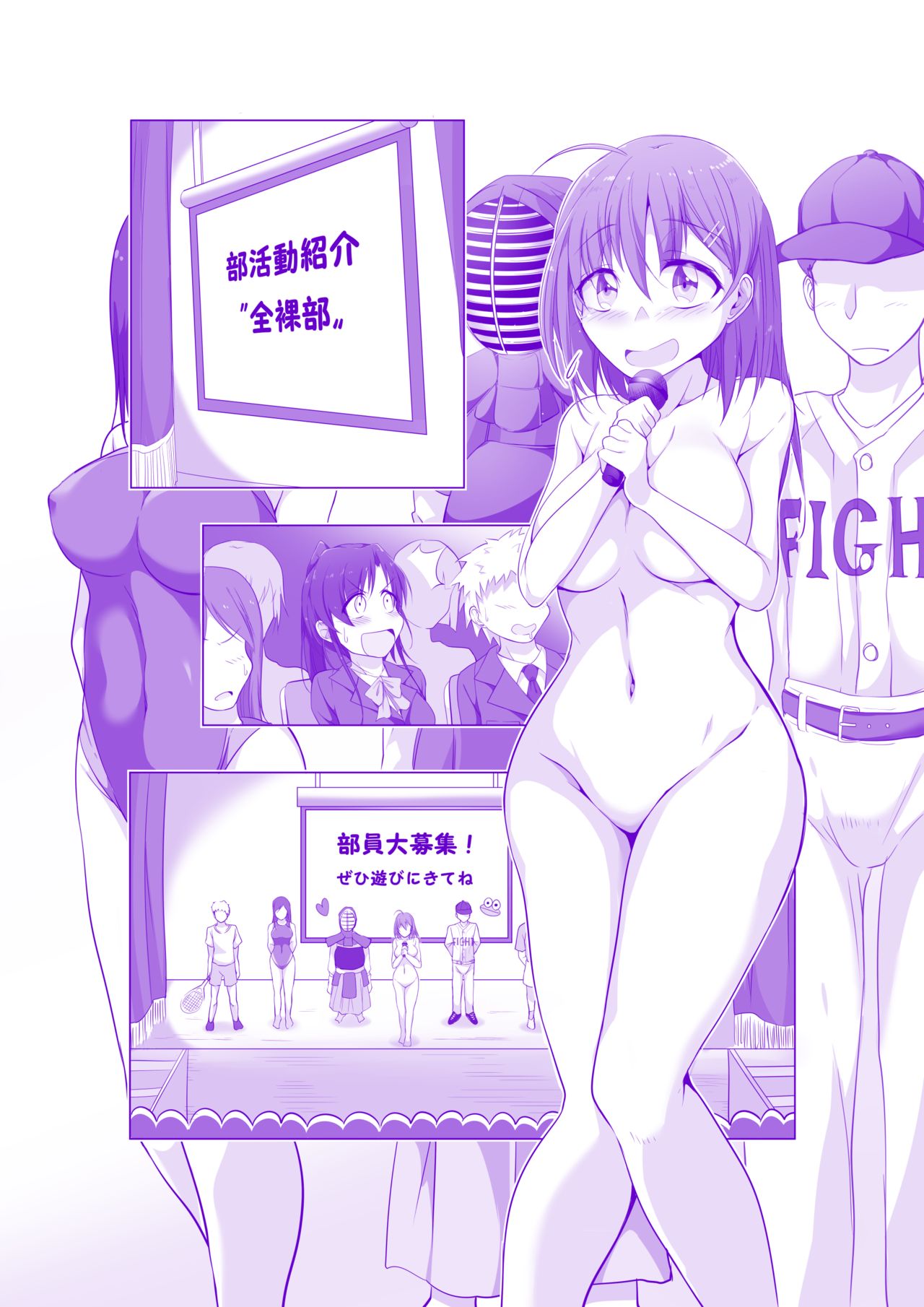 Zenrabu ni Youkoso! page 3 full