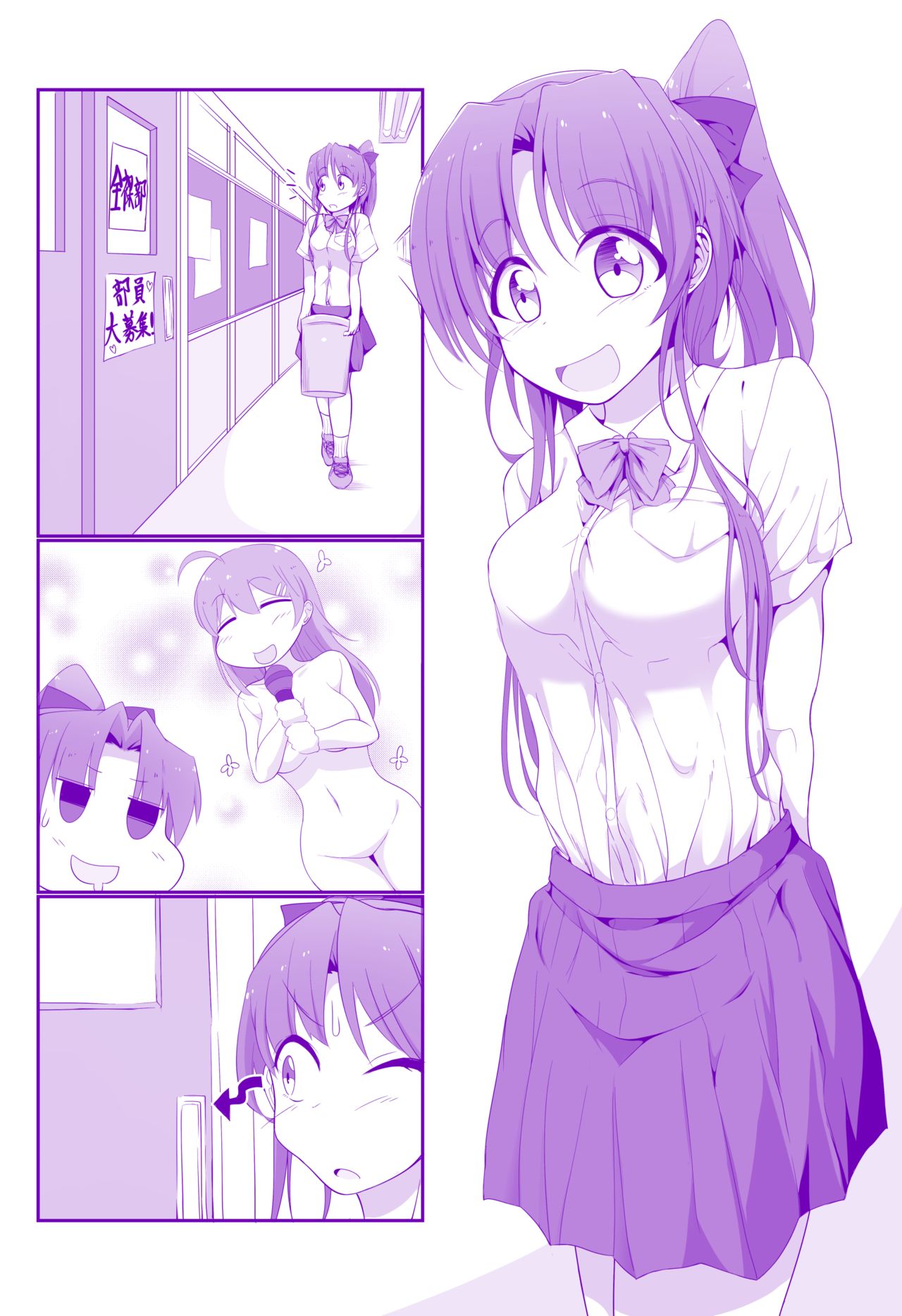 Zenrabu ni Youkoso! page 6 full