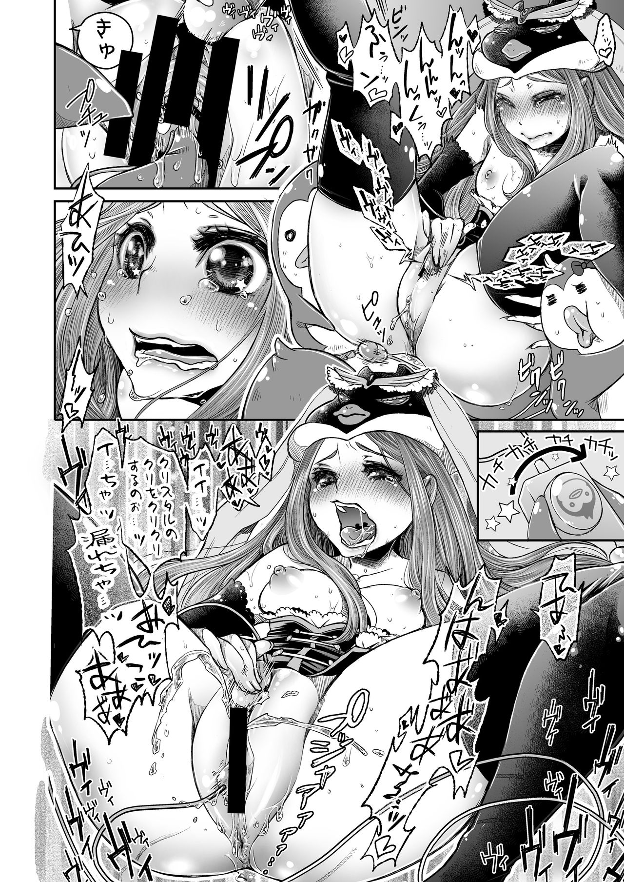 himesama no taikutsu na gogo page 10 full