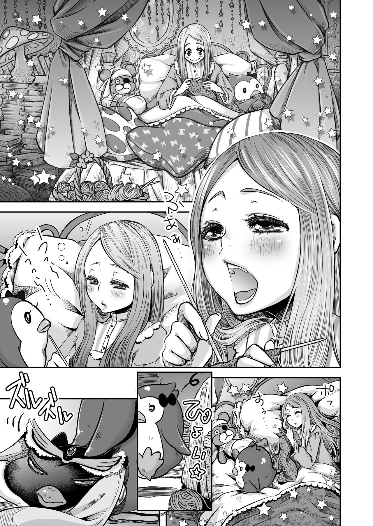 himesama no taikutsu na gogo page 5 full