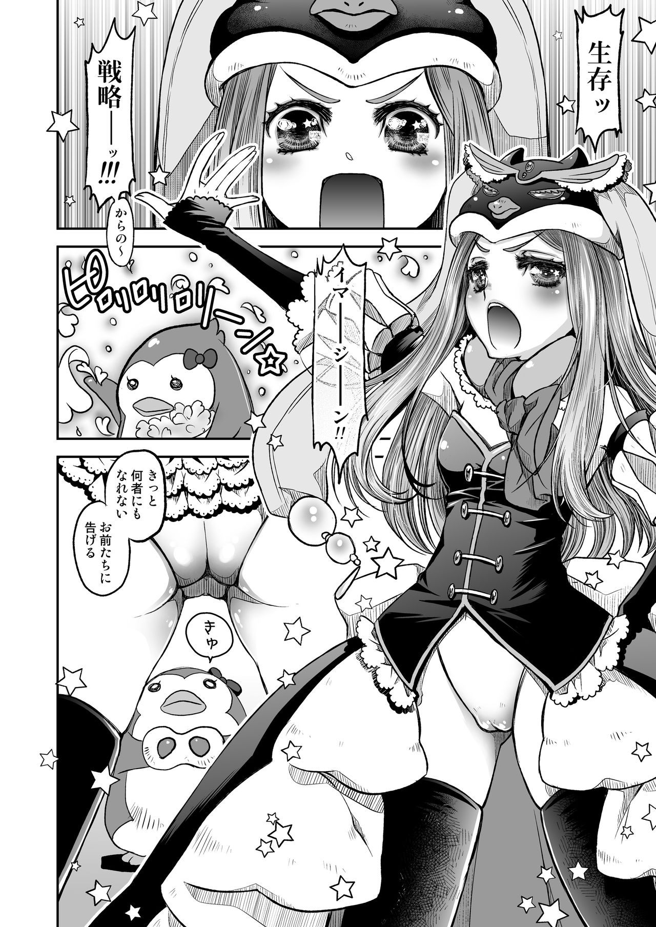 himesama no taikutsu na gogo page 6 full