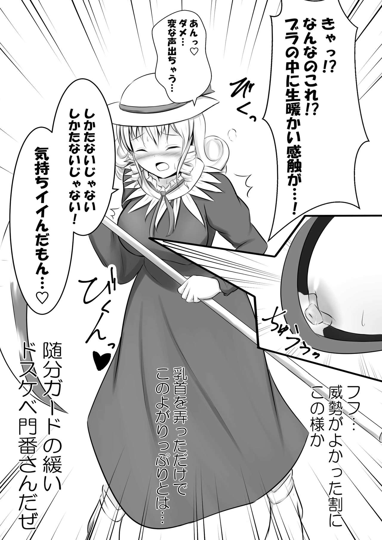 C93にて頒布した旧作キャラコピ本 page 10 full