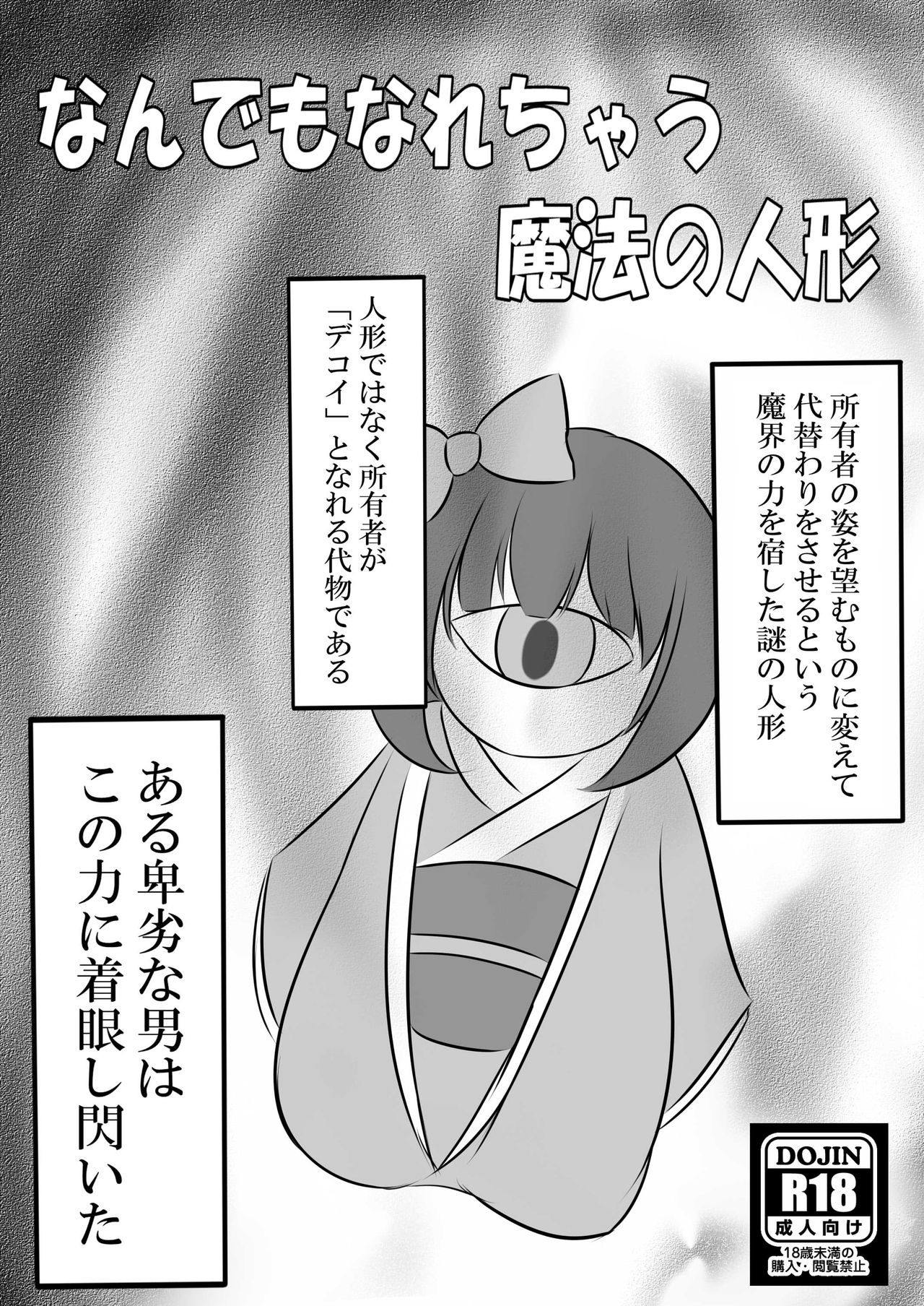 C93にて頒布した旧作キャラコピ本 page 2 full