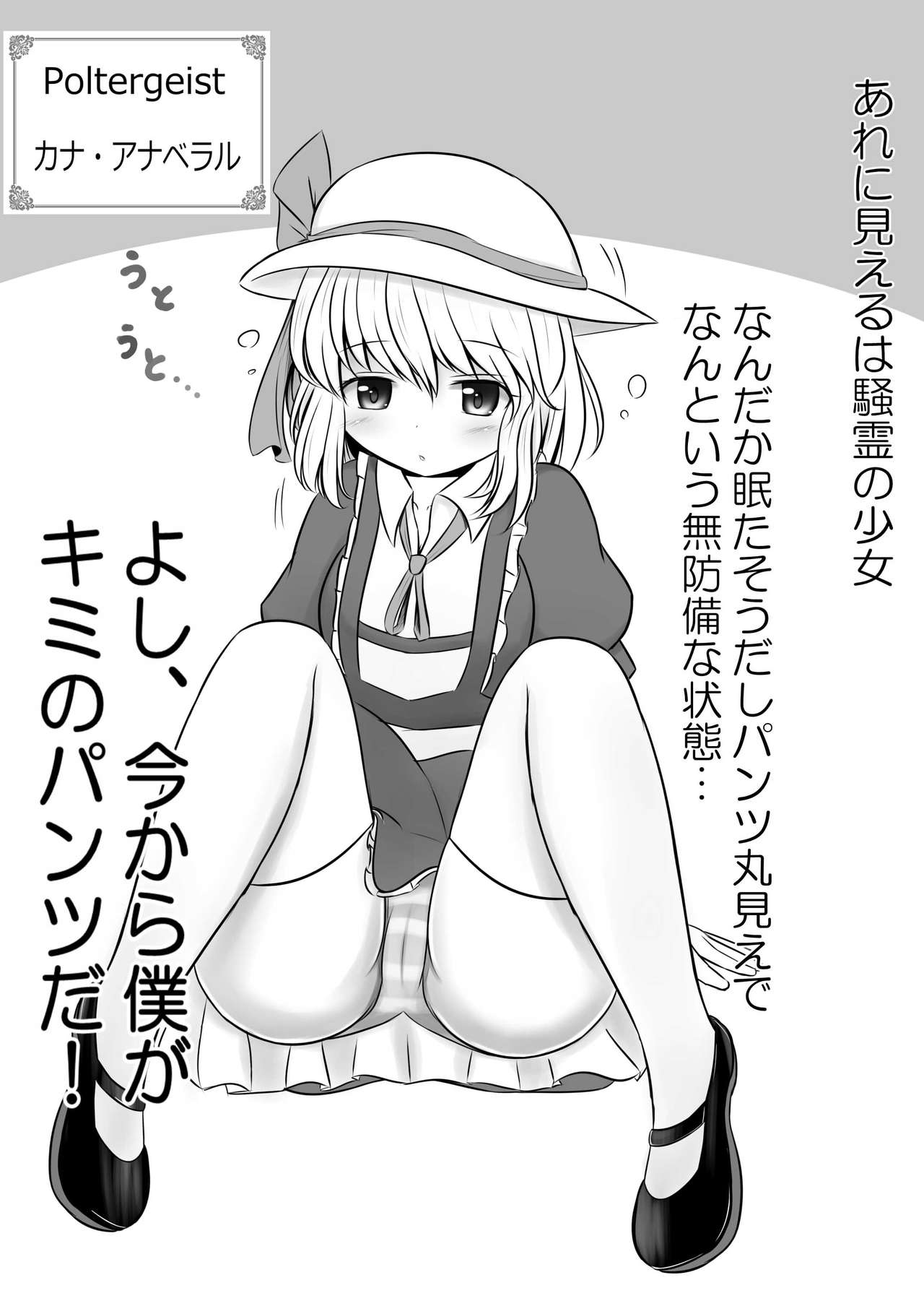 C93にて頒布した旧作キャラコピ本 page 4 full