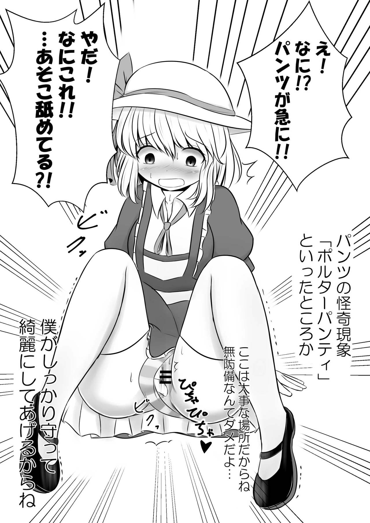 C93にて頒布した旧作キャラコピ本 page 6 full