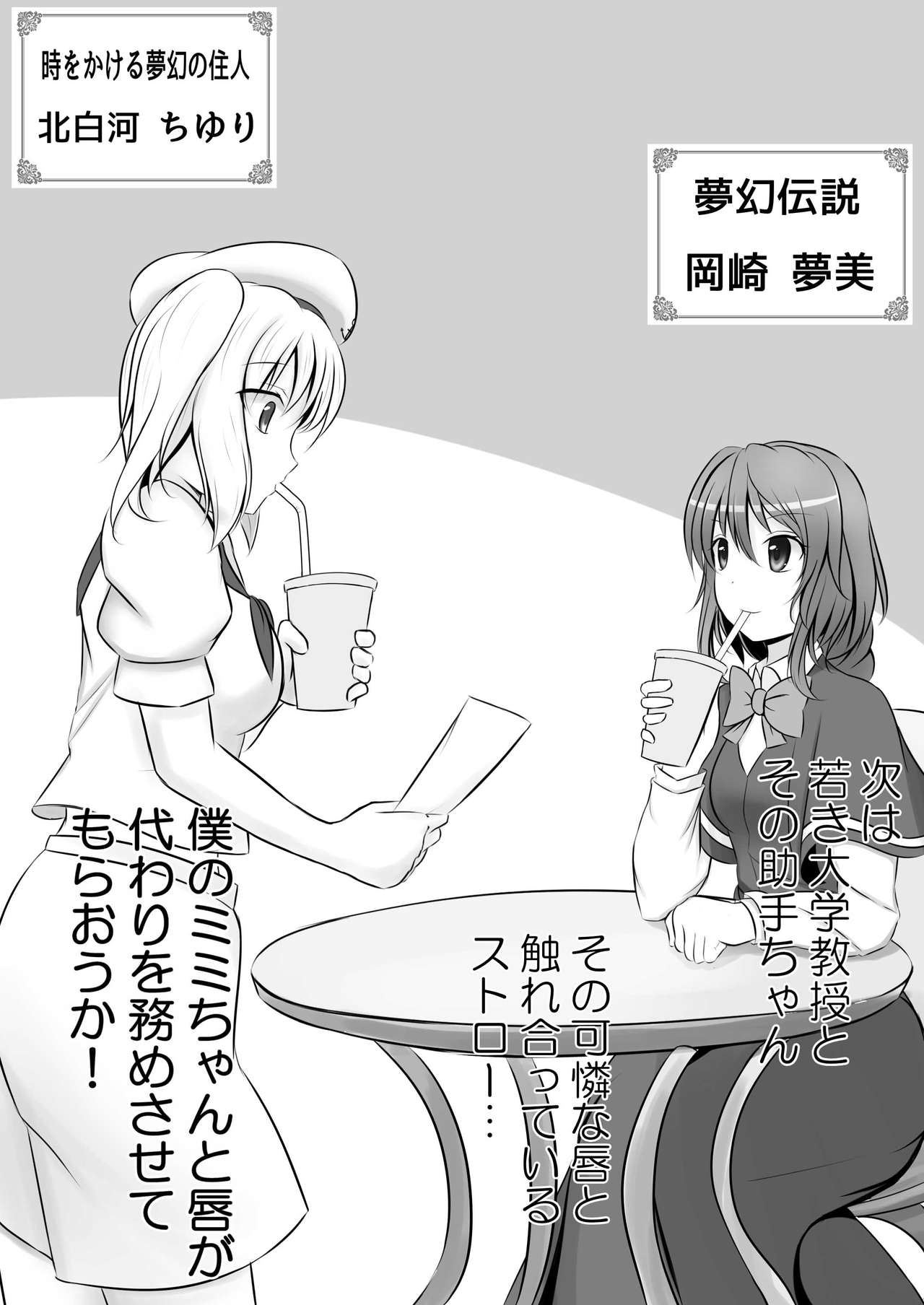 C93にて頒布した旧作キャラコピ本 page 7 full