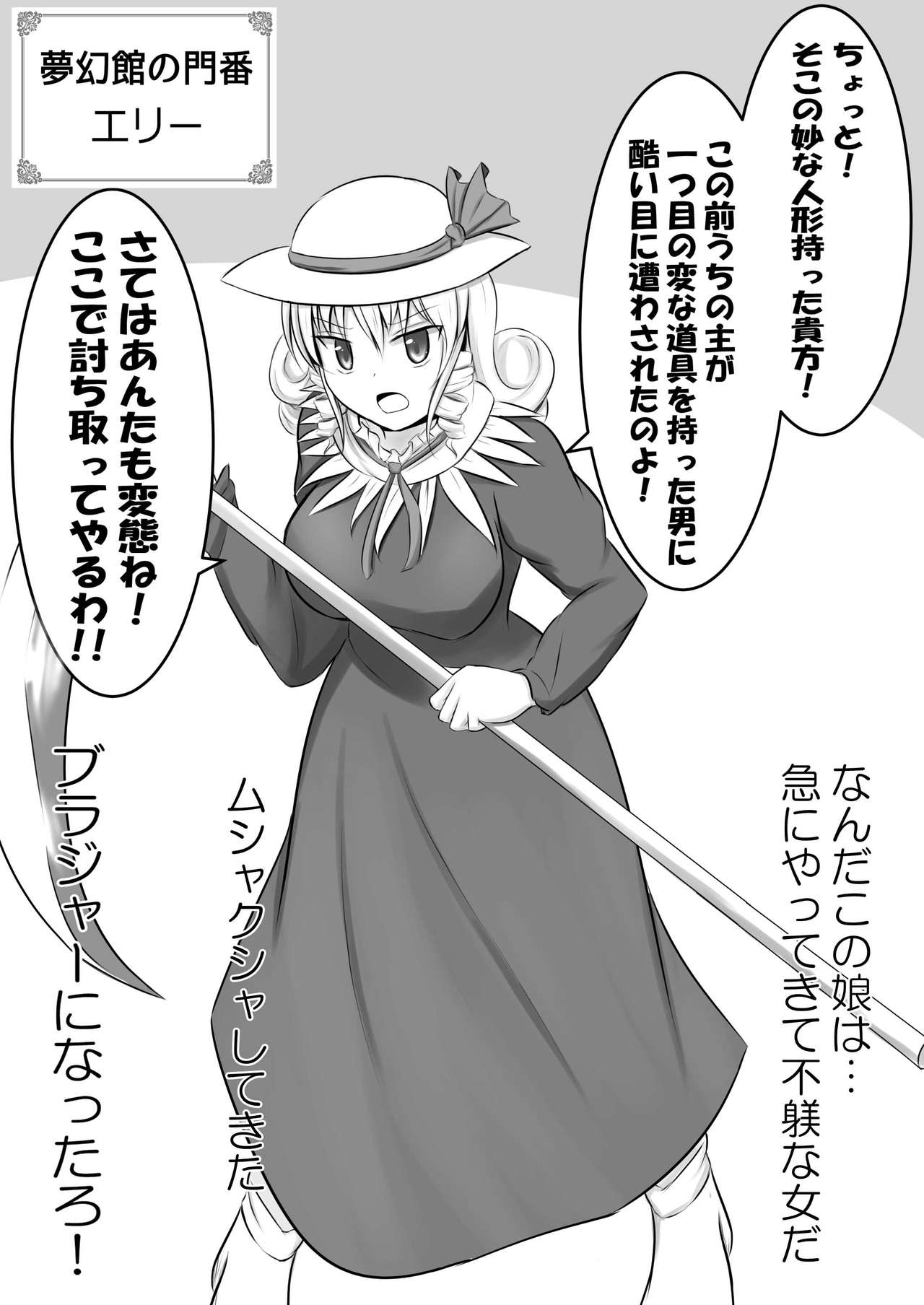 C93にて頒布した旧作キャラコピ本 page 9 full