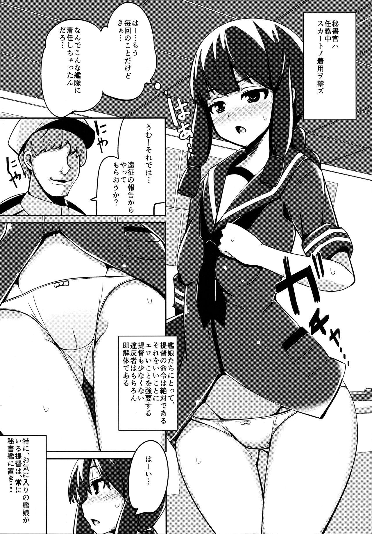 Ooi to Kitakami o Nichijouteki ni Okasu Hon page 4 full