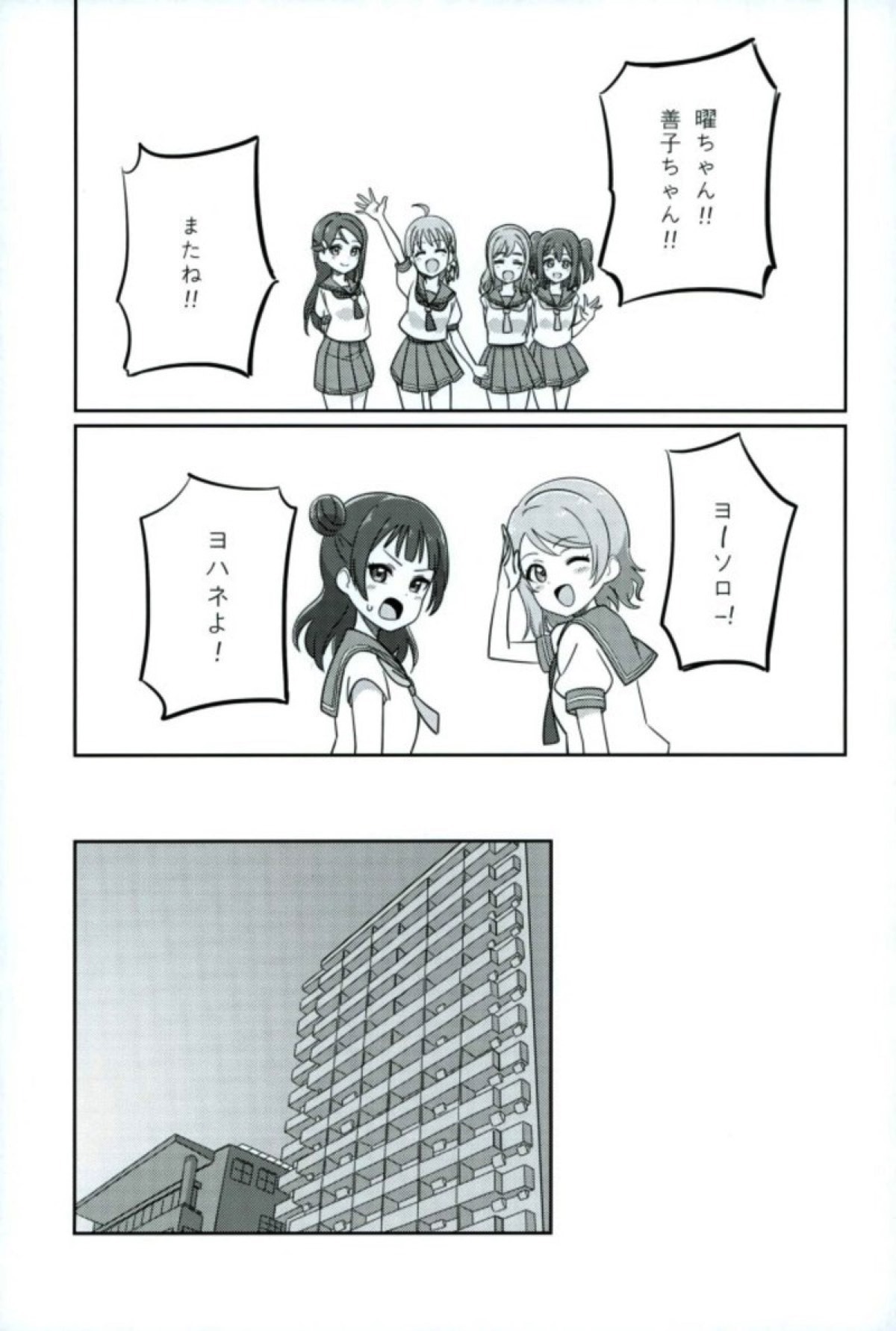 Shico Rico Douga page 2 full