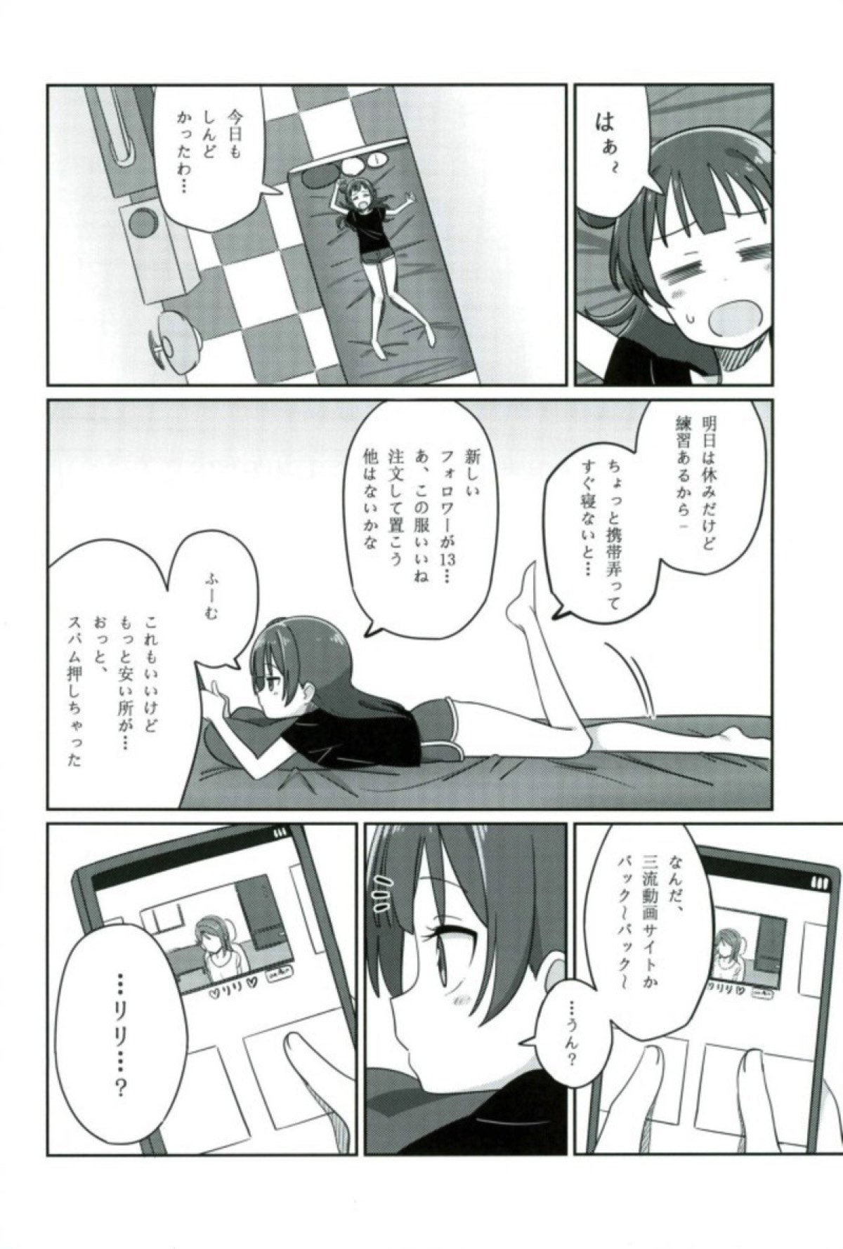 Shico Rico Douga page 3 full