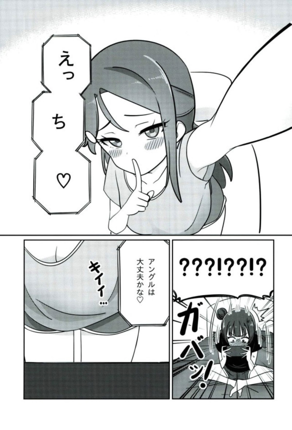 Shico Rico Douga page 6 full