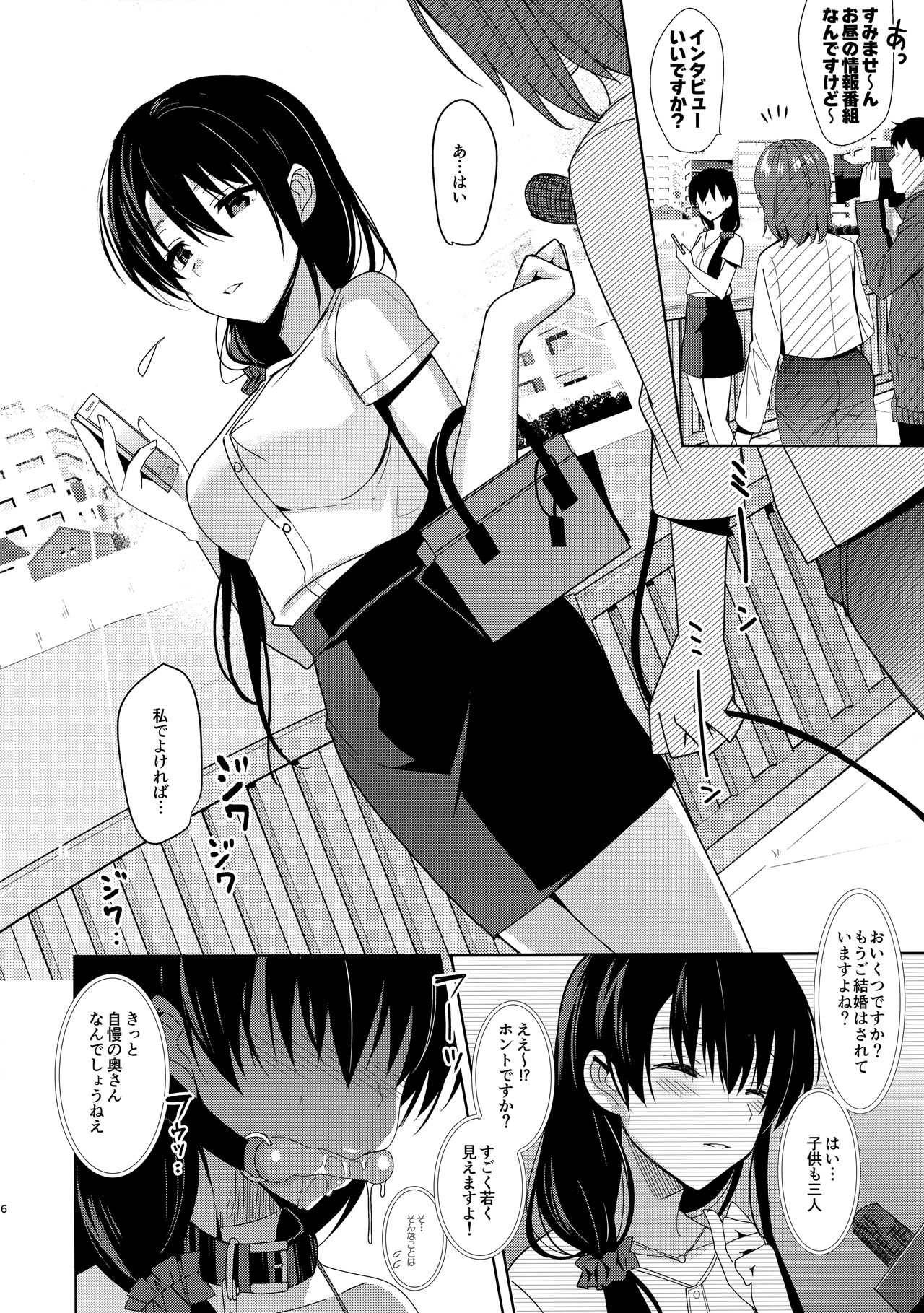 Summer Halation After Episode page 5 full