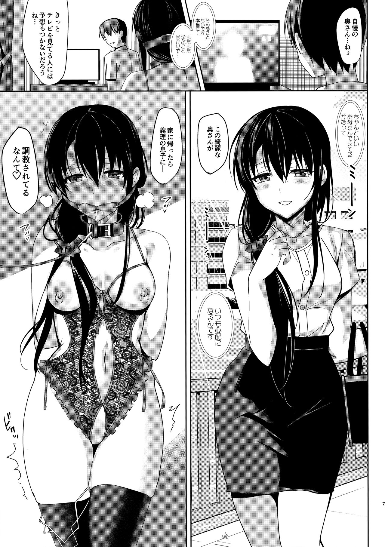 Summer Halation After Episode page 6 full