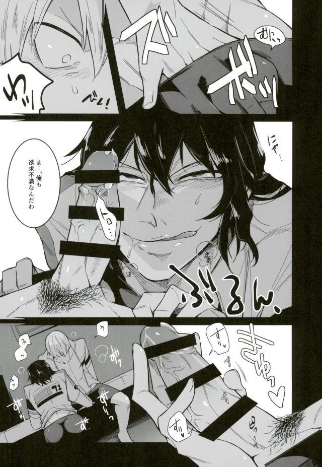 Yonjuu Page Zutto Sex page 10 full