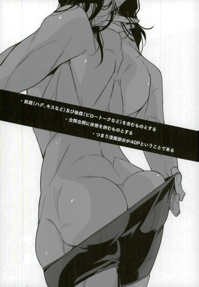 Yonjuu Page Zutto Sex page 2 full