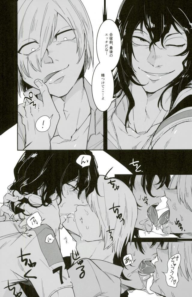 Yonjuu Page Zutto Sex page 5 full