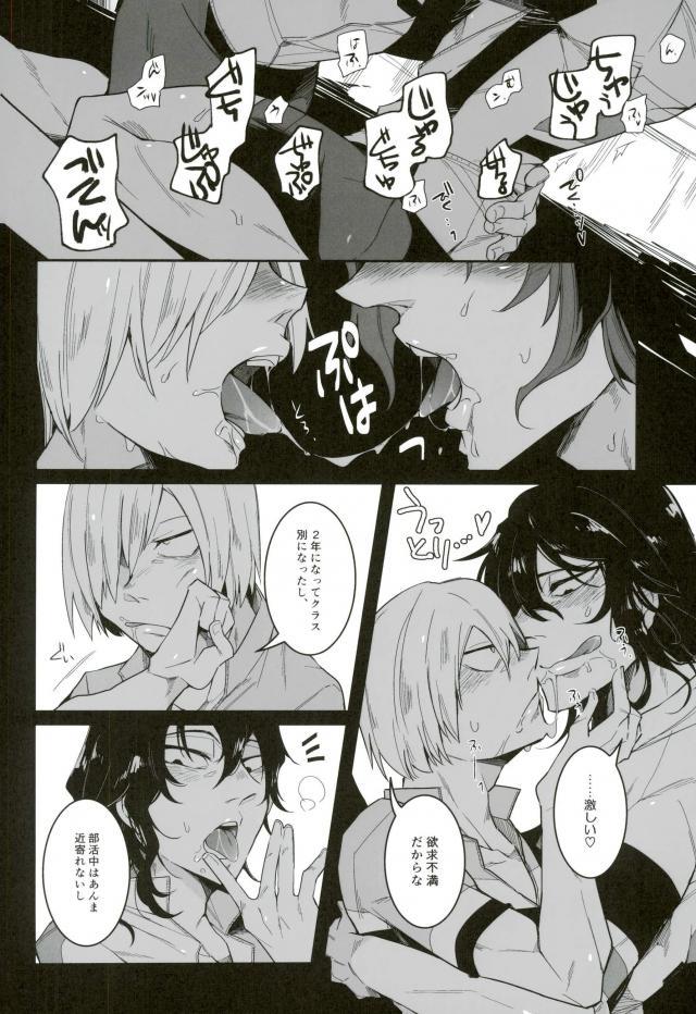 Yonjuu Page Zutto Sex page 6 full