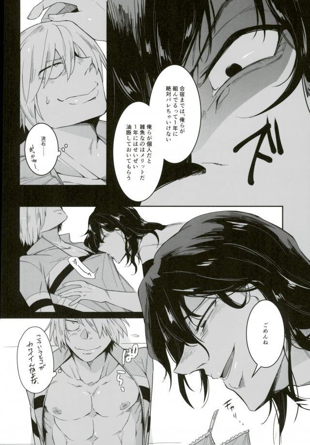 Yonjuu Page Zutto Sex page 8 full