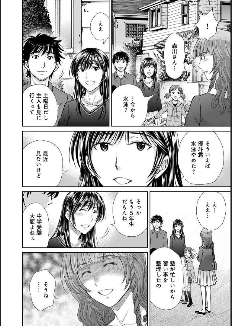 COMIC Magnum X Vol. 21 page 10 full