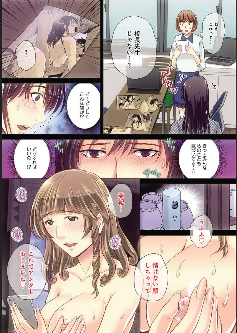 COMIC Magnum X Vol. 21 page 3 full