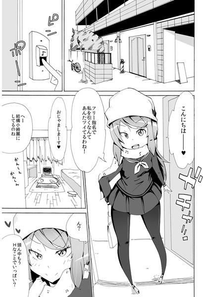 DELIHEAL SURVIVOR page 2 full