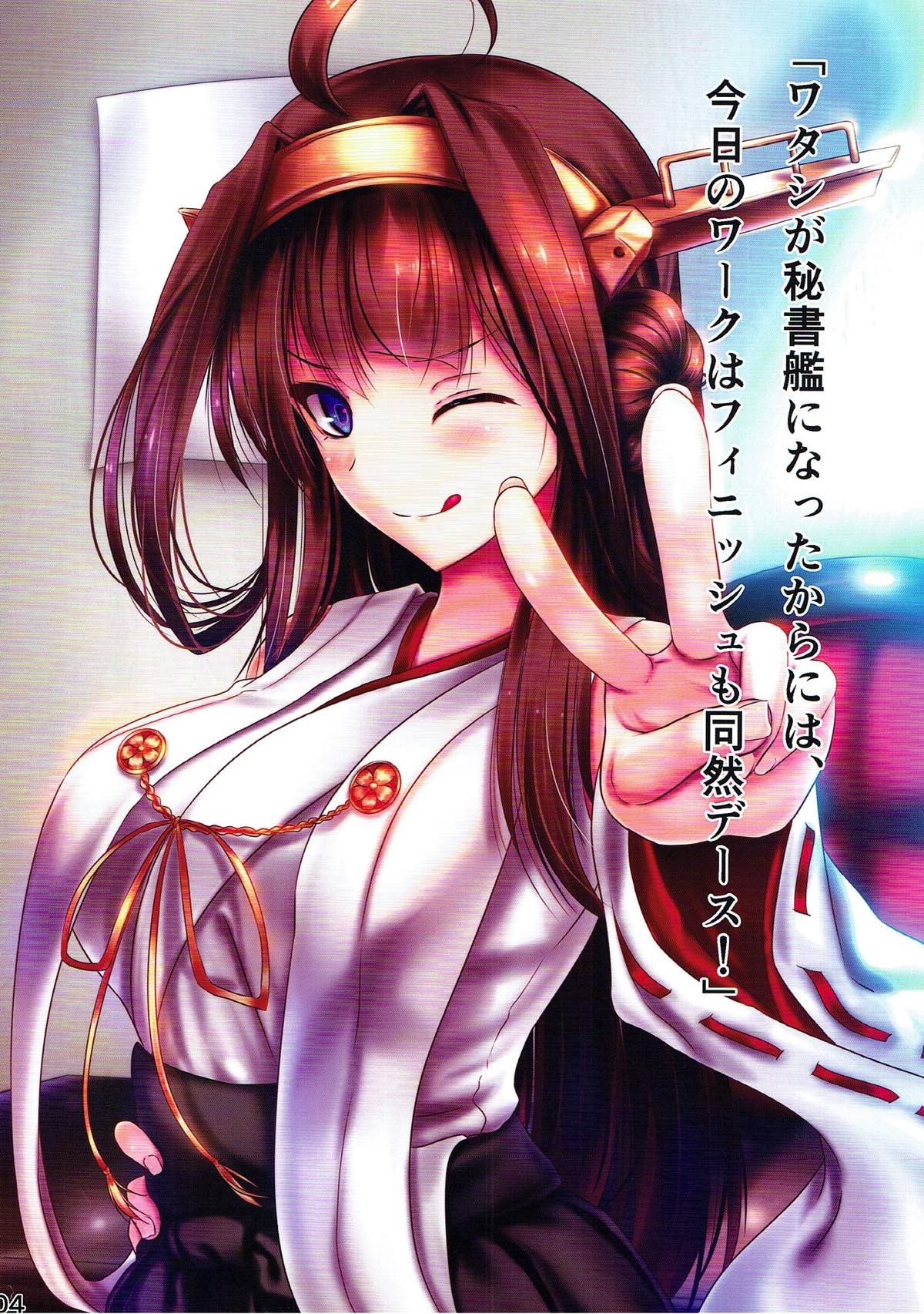 Kanmusu Tsumamigui 4 page 3 full