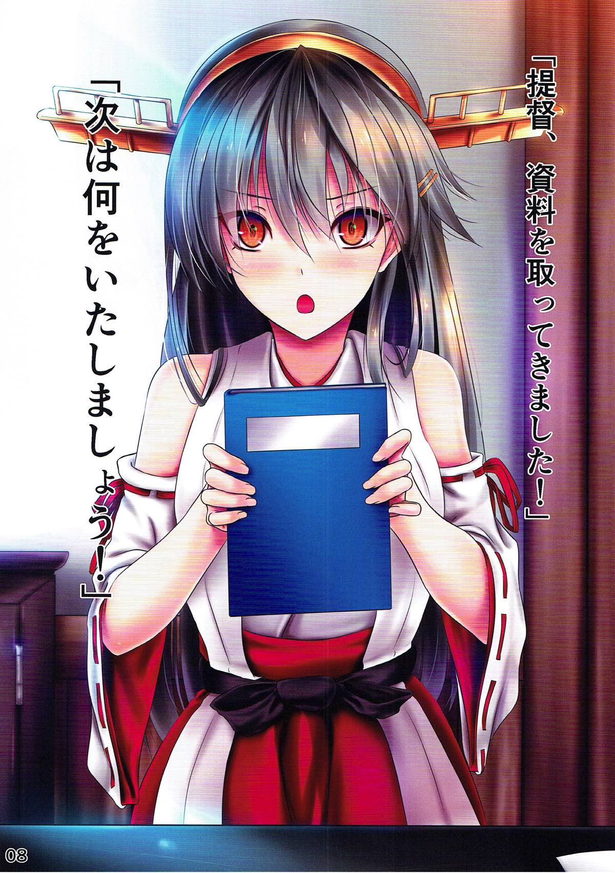 Kanmusu Tsumamigui 4 page 7 full