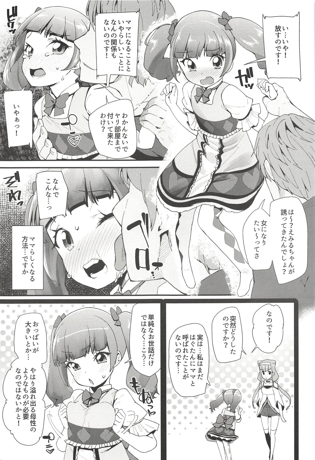 Warui Otoko ni Kimeseku Chuudoku ni Sarete Mama ni Naru Emiru-chan page 4 full