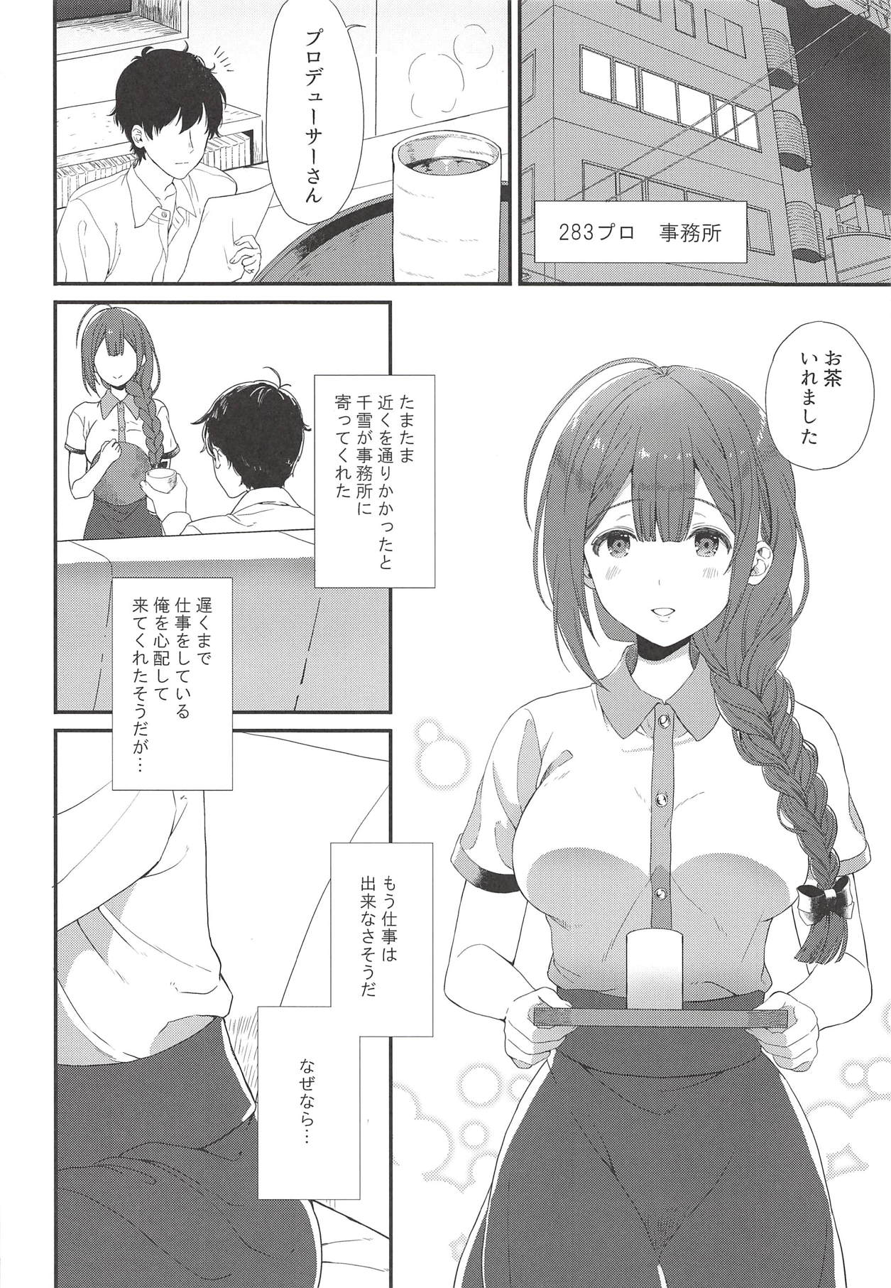 Ippai Chiyuki page 3 full