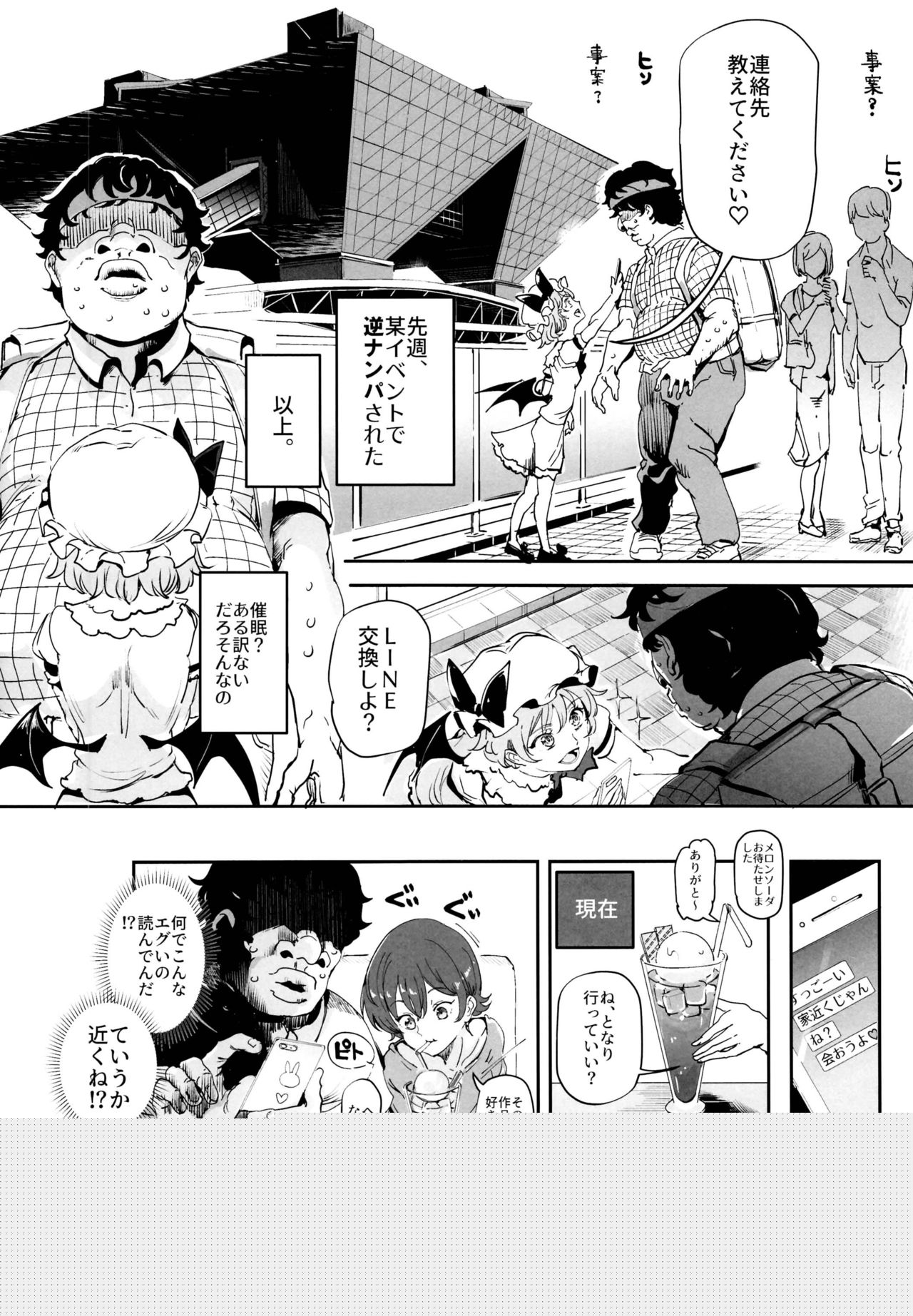 Onatomo!! Ero Doujin Gokko page 6 full
