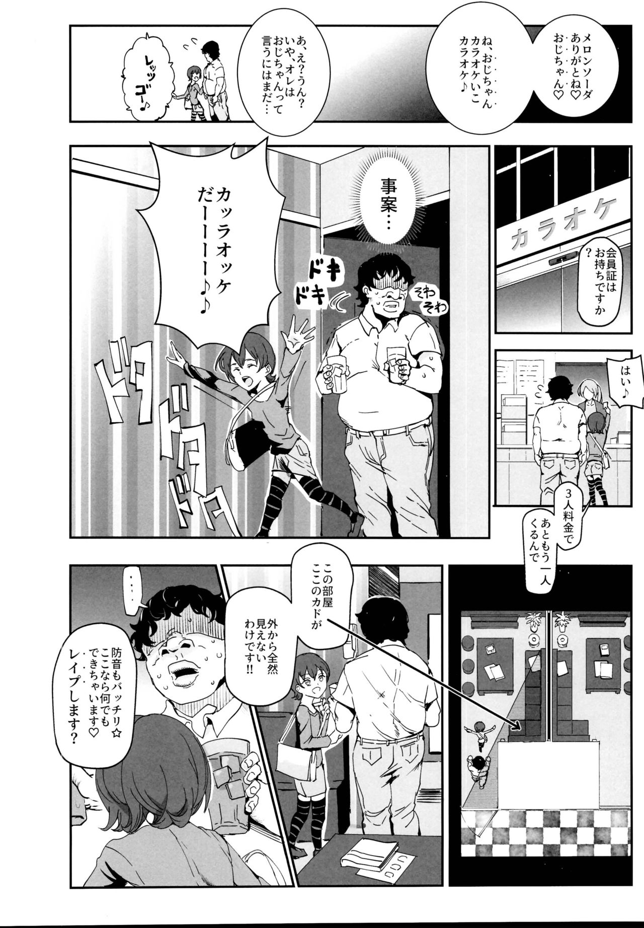 Onatomo!! Ero Doujin Gokko page 8 full