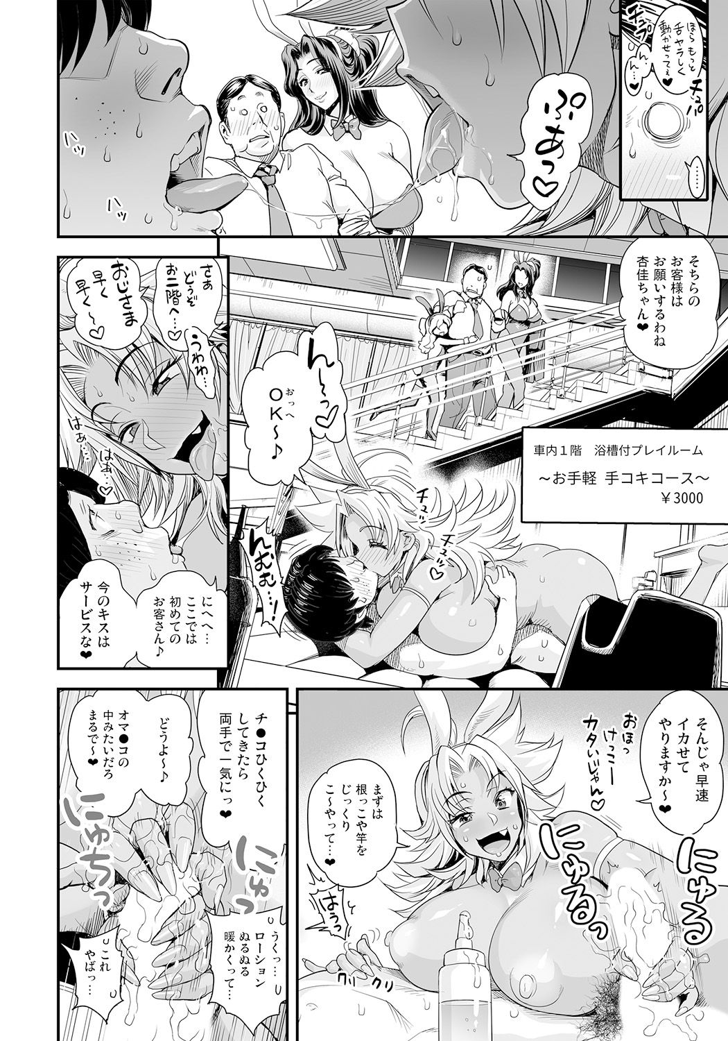 Energy Kyo-ka!! ~Bakunyuu JK. Gachizeme Hatsujouchuu!~ Botsuraku shita Houjou-ke! Donzoko Shoukan no Fukkatsu o Kake, Mama no Nuginugo Gokuraku Service!? page 10 full