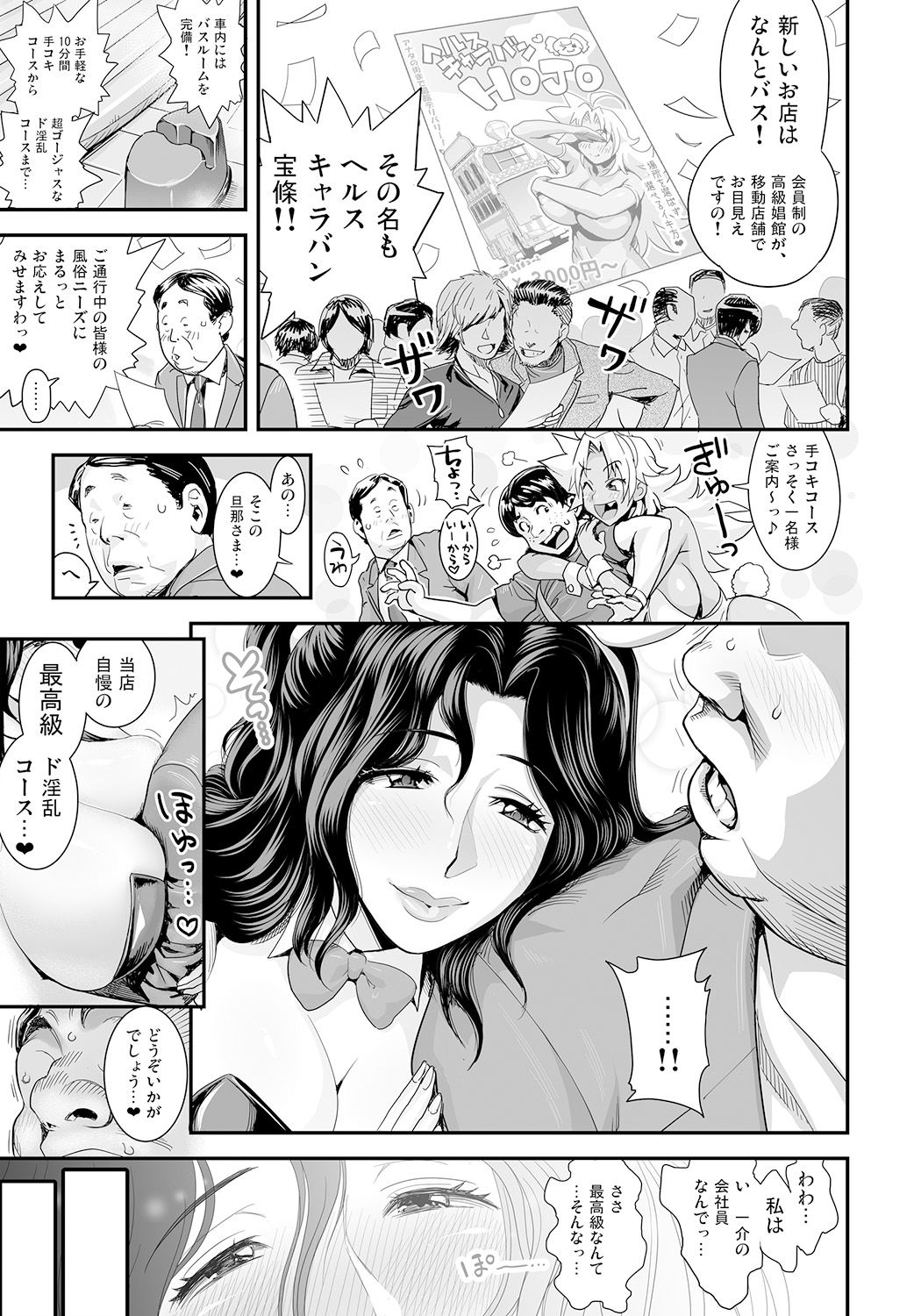 Energy Kyo-ka!! ~Bakunyuu JK. Gachizeme Hatsujouchuu!~ Botsuraku shita Houjou-ke! Donzoko Shoukan no Fukkatsu o Kake, Mama no Nuginugo Gokuraku Service!? page 9 full