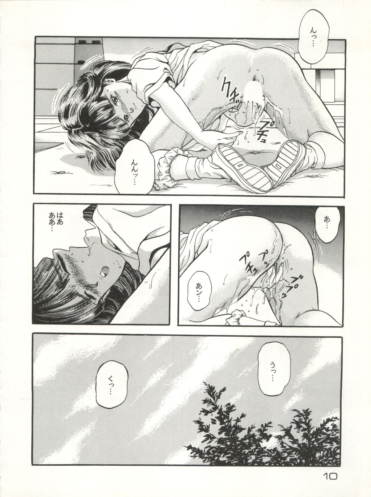 CAPTURED 3 page 10 full