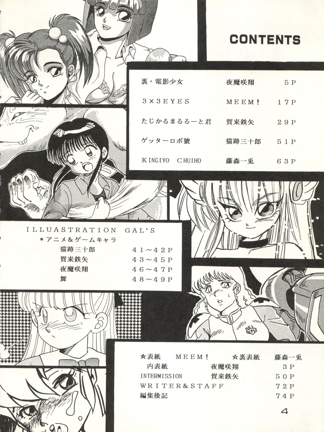 CAPTURED 3 page 4 full