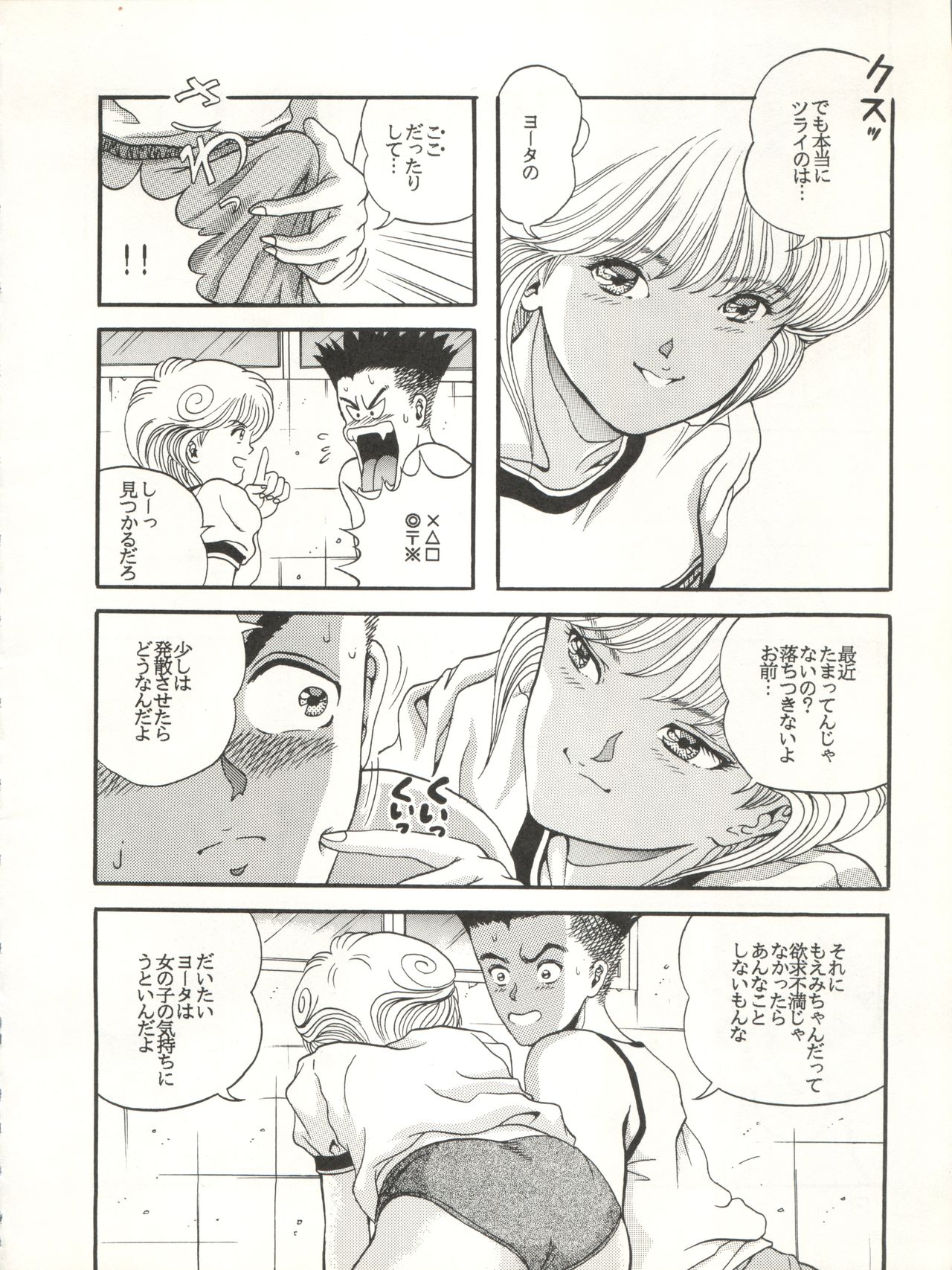 CAPTURED 3 page 8 full