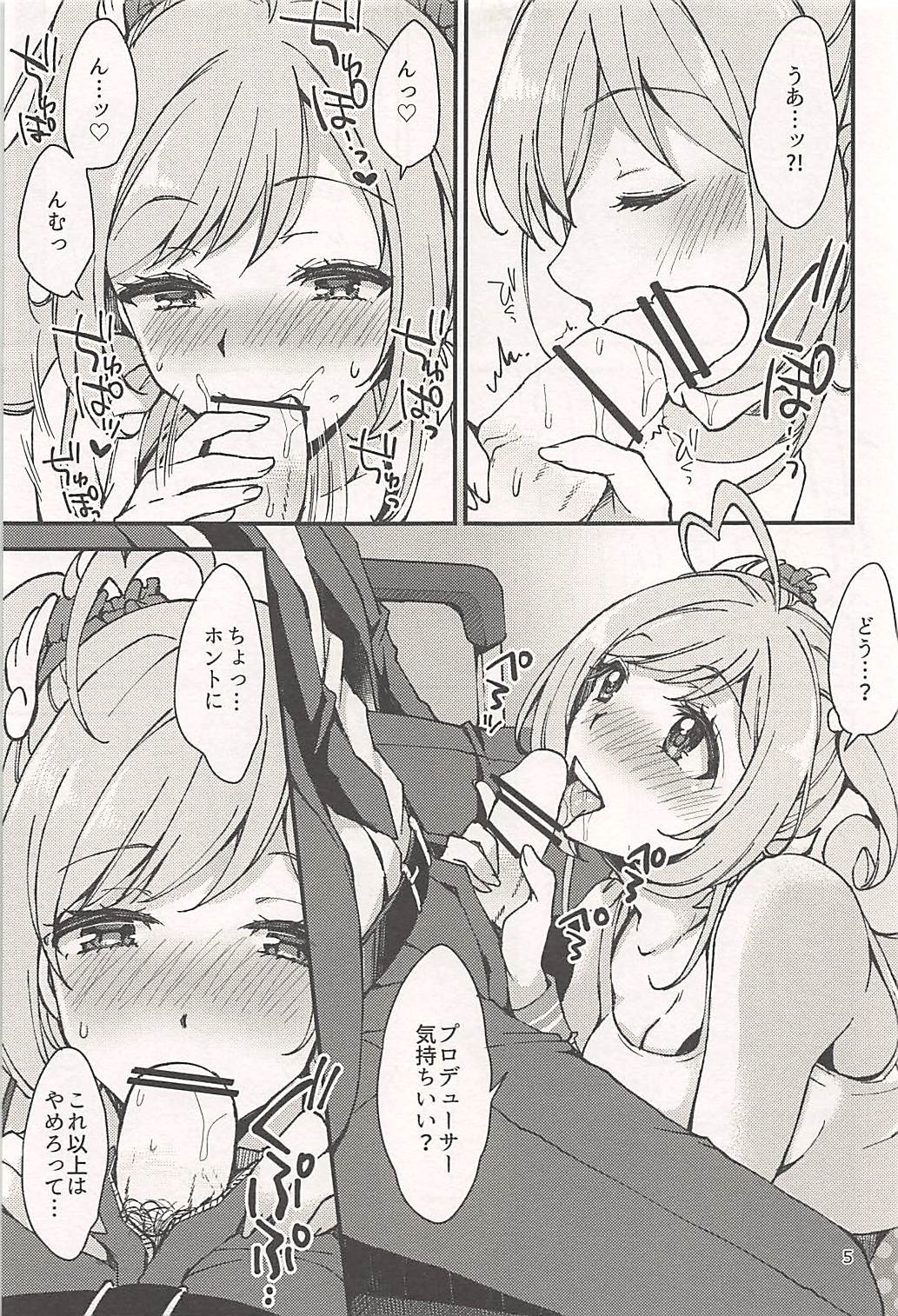 Shizuka ni, Sato - Keep Quiet! Sato page 4 full