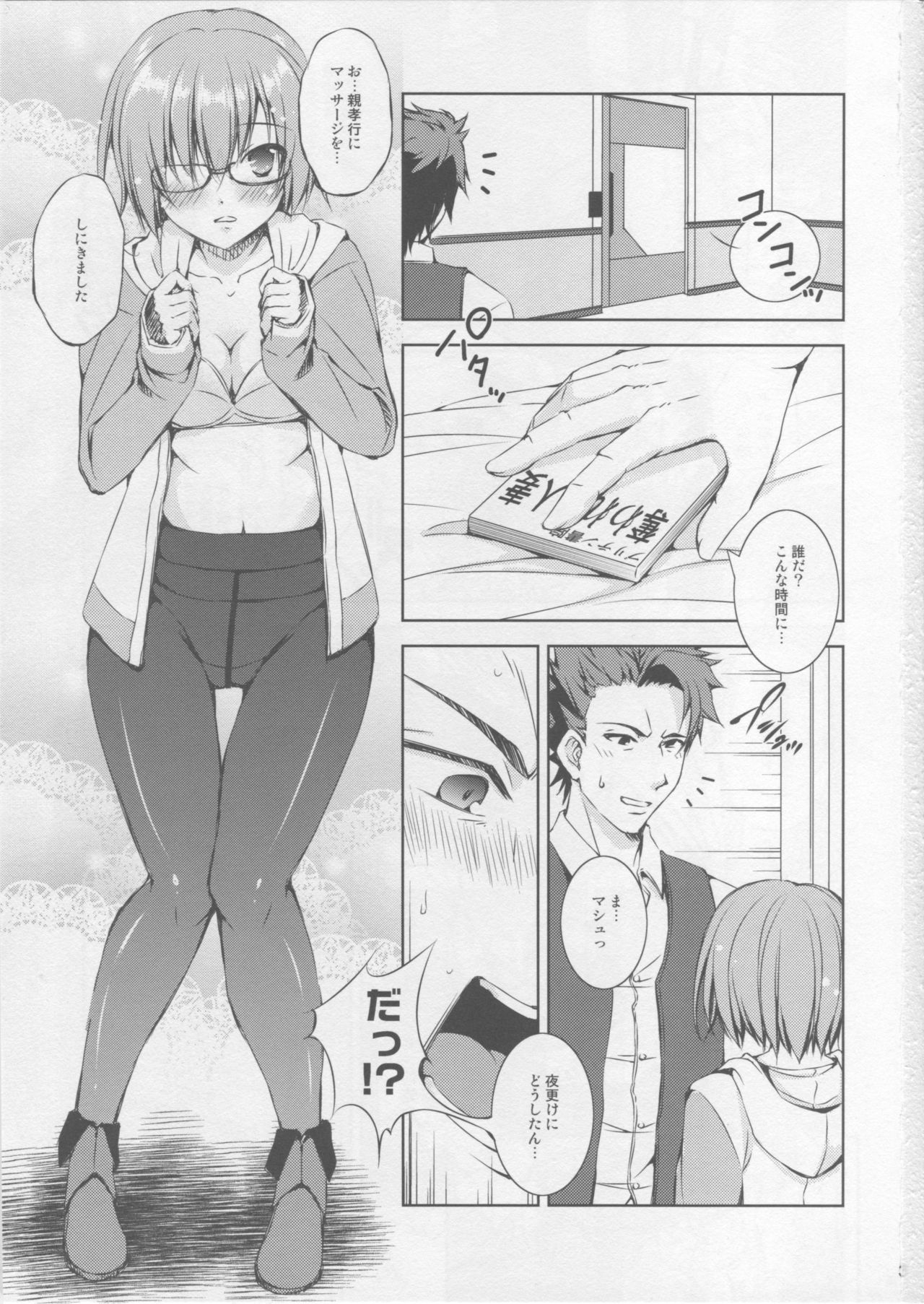 Katei Entaku page 2 full