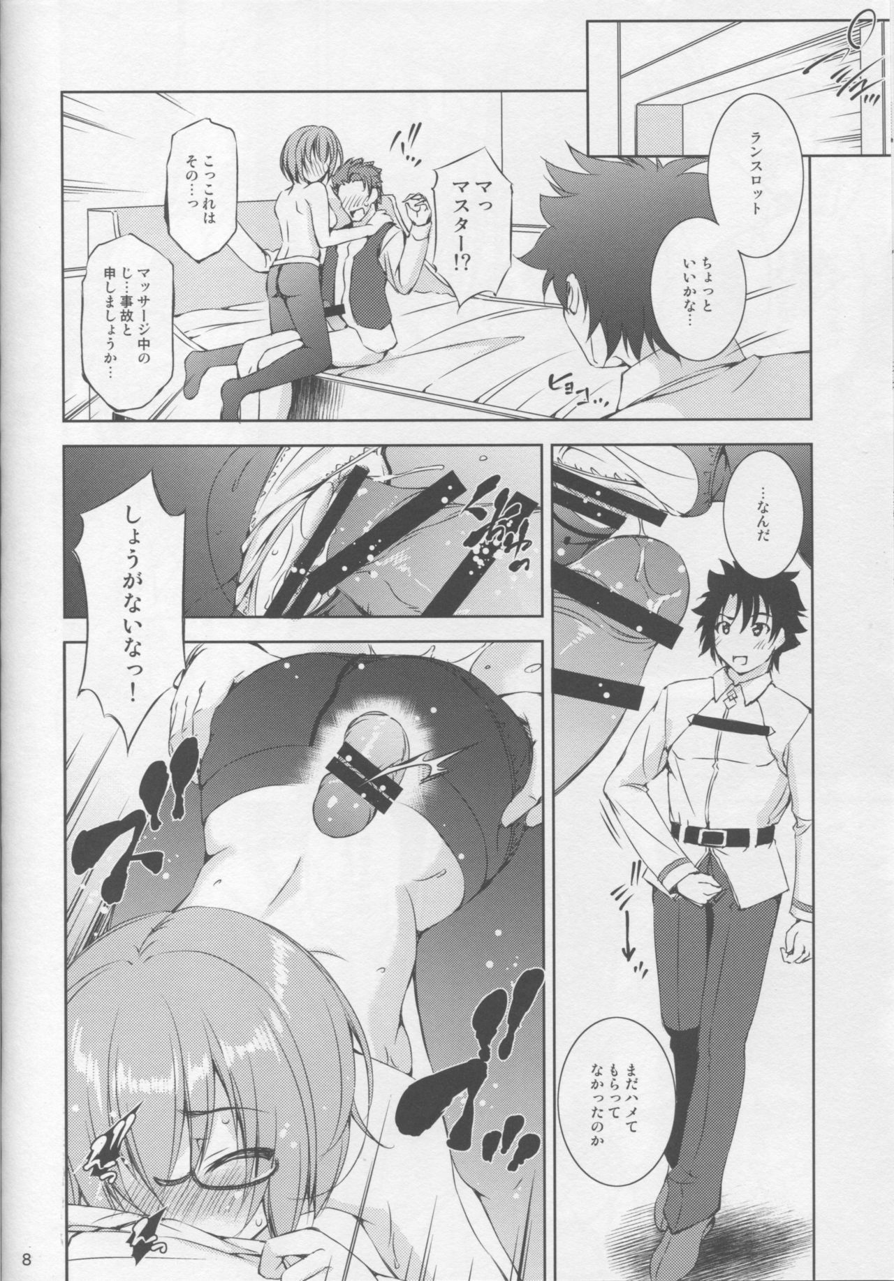 Katei Entaku page 7 full