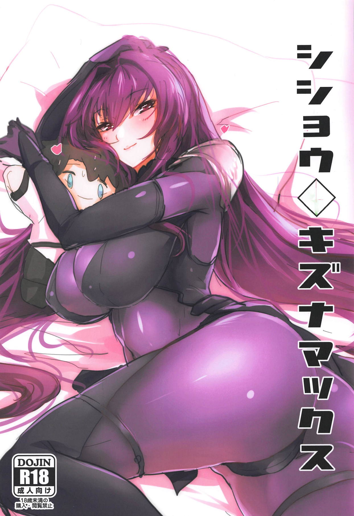 Shishou Kizuna Max page 1 full