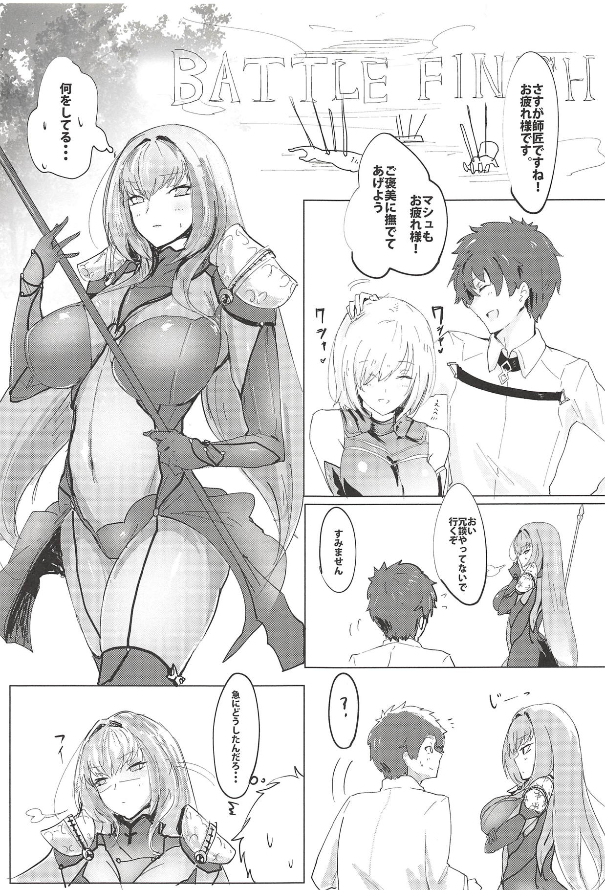 Shishou Kizuna Max page 2 full