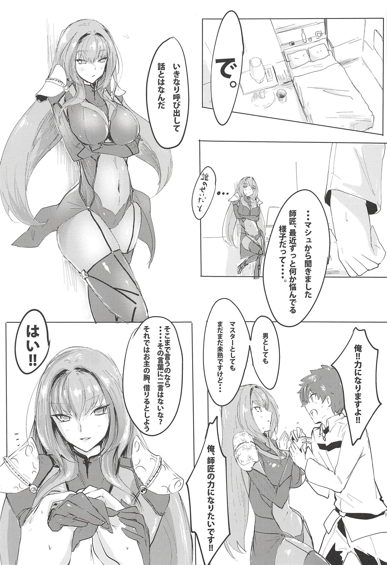 Shishou Kizuna Max page 4 full
