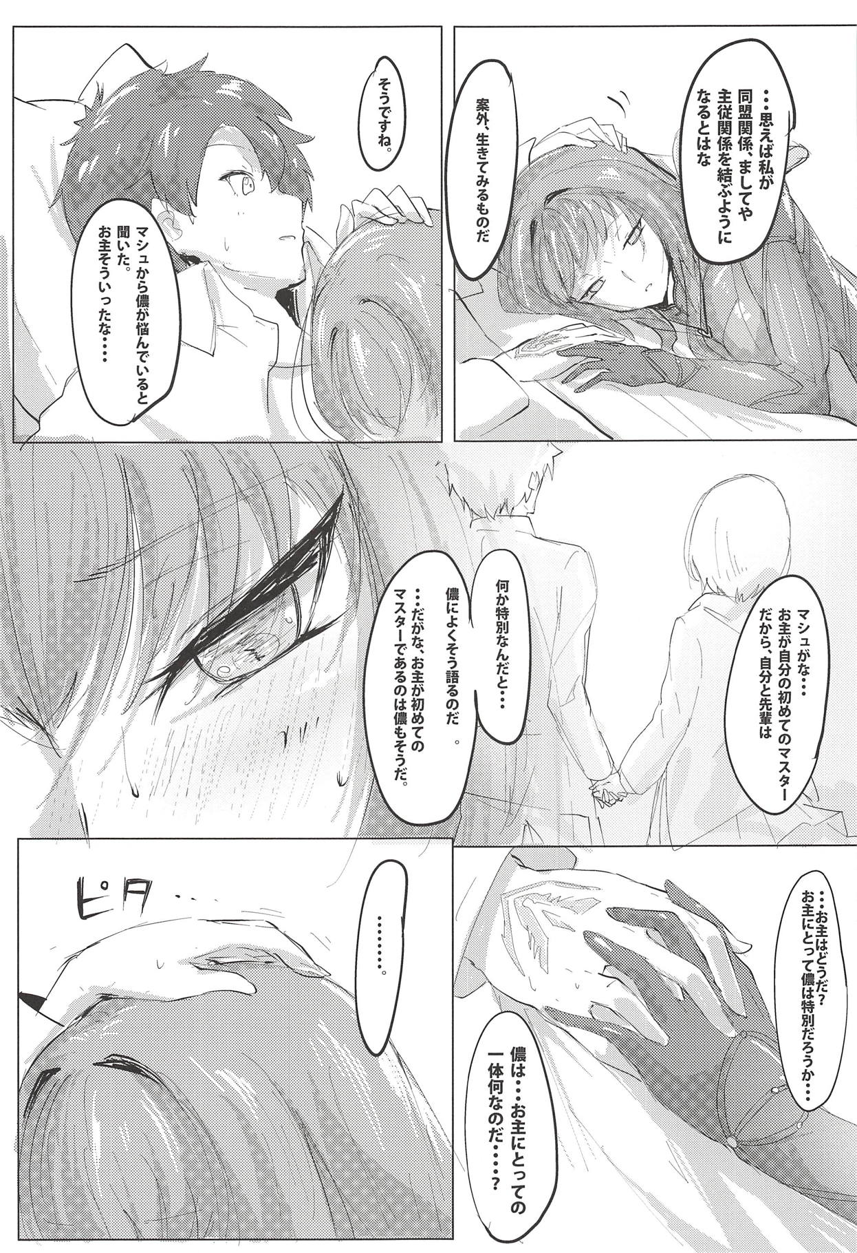 Shishou Kizuna Max page 6 full