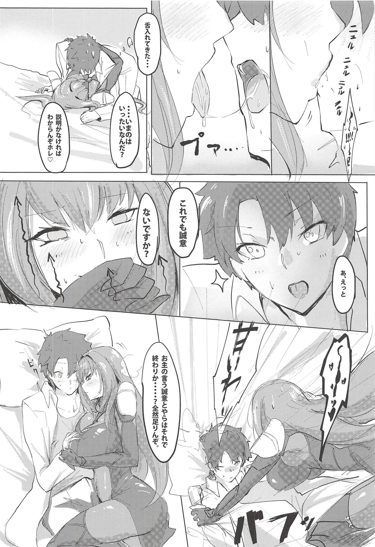 Shishou Kizuna Max page 9 full